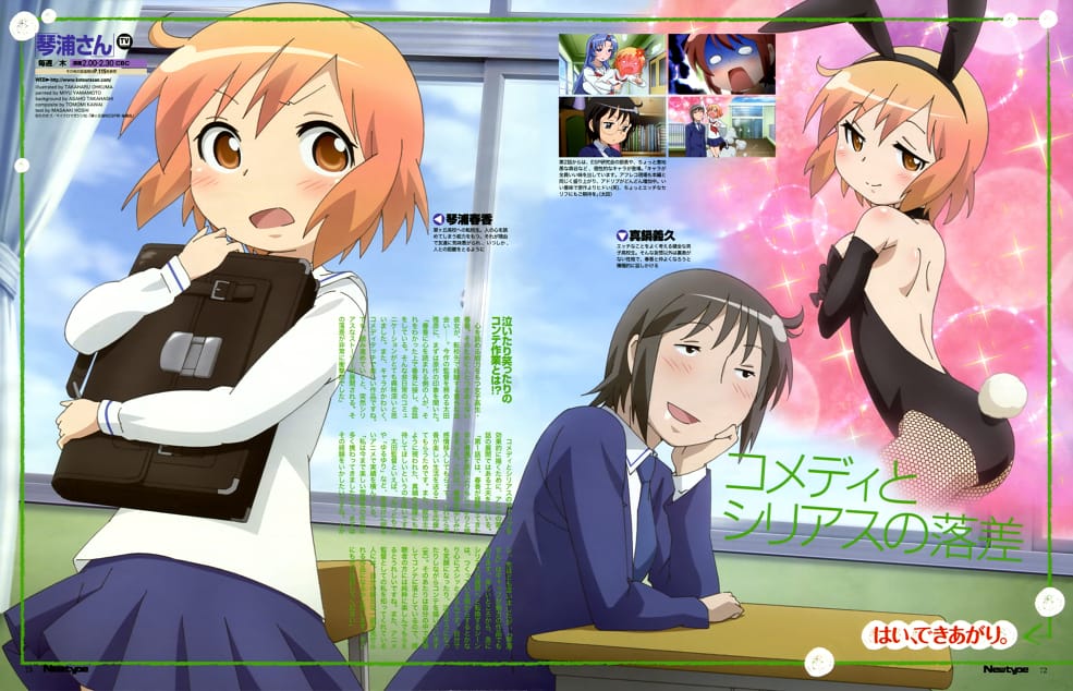 Kotoura San SUB ITA: Streaming e Download
